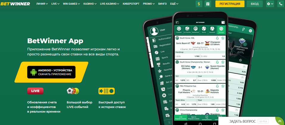 Experience the Thrill of Online Sportsbook and Casino BetWinner
