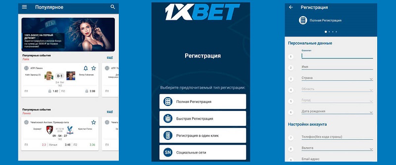 Explore the Features of Original 1xbet Android 66